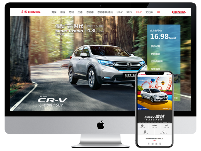 汽车品牌类网站建设