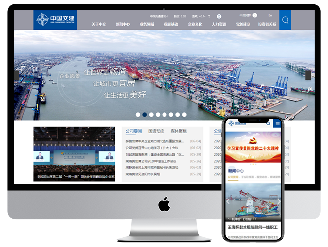 国企、集团类网站建设
